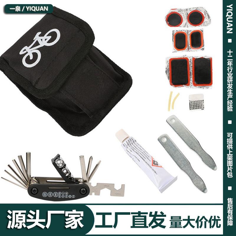 自行车修理工具包补胎工具组合/修车工具包 山地车维修