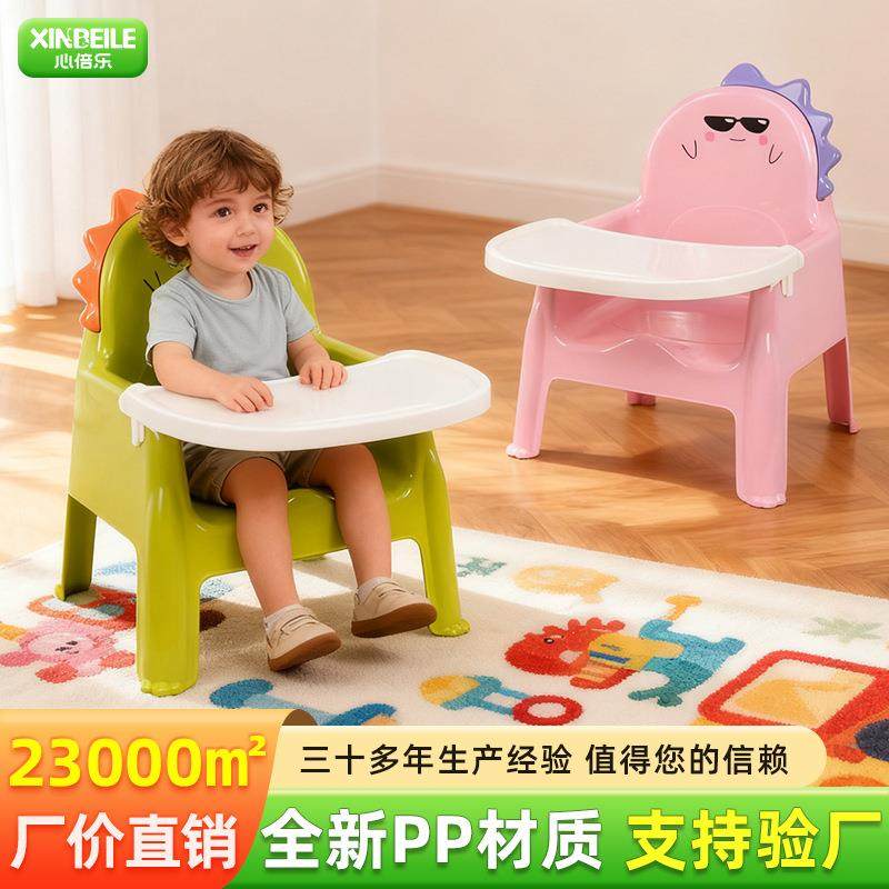 心倍乐宝宝餐椅幼儿园靠背椅防滑沙发椅家用塑料凳子加厚吃饭椅子,住宅家具,儿童餐椅/成长椅,淘宝优惠券,粉丝福利购,淘宝优惠卷
