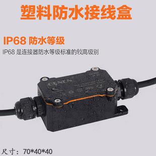 ip68防水接线盒塑料户外地埋灯盒子一进一出电缆电箱