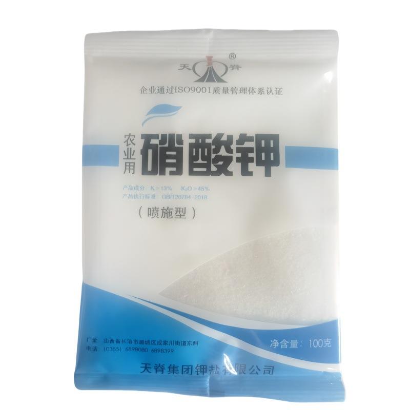天脊集团农用硝酸钾增甜着色膨果叶菜速长快速肥增产肥料草莓槟榔