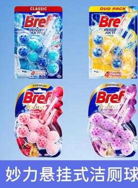 汉高bref妙力厕所清洁剂洁厕灵马桶洁厕球去味除臭清洁剂悬挂双挂