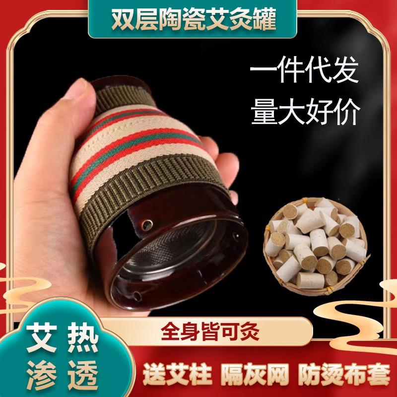 陶瓷艾灸罐紫砂艾灸盒艾灸的艾灸罐非无烟全身灸刮痧板家用双层
