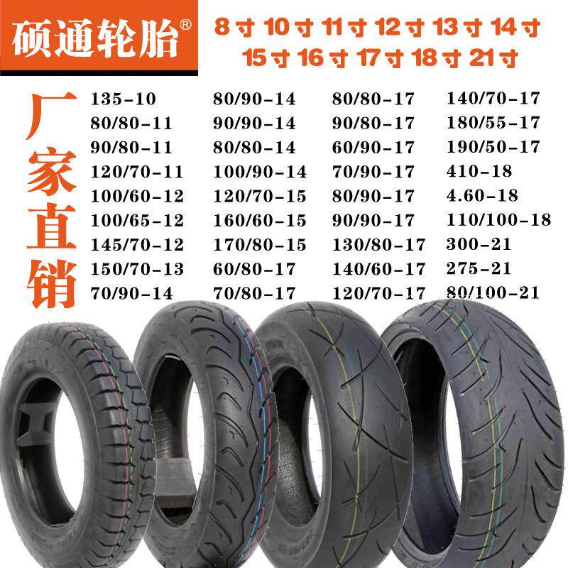 厂家供应 品质过硬摩托车真空胎，外胎，电动车真空胎