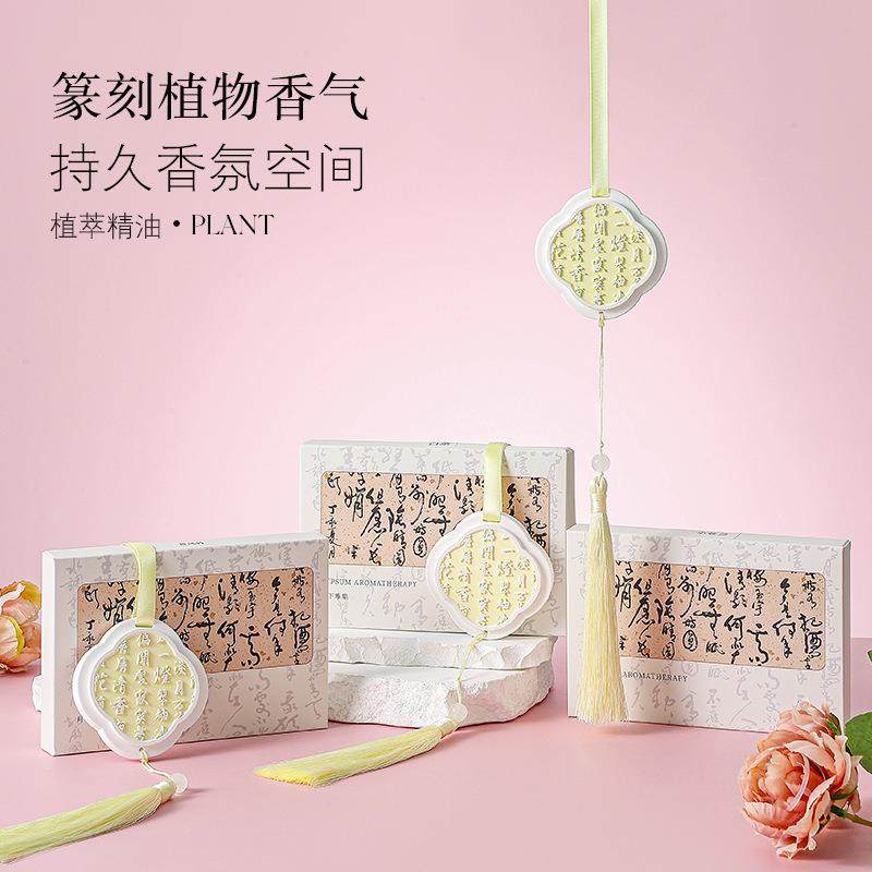 新款创意字画系列香薰挂件高级无火香薰香氛玄关房间车载香薰挂片
