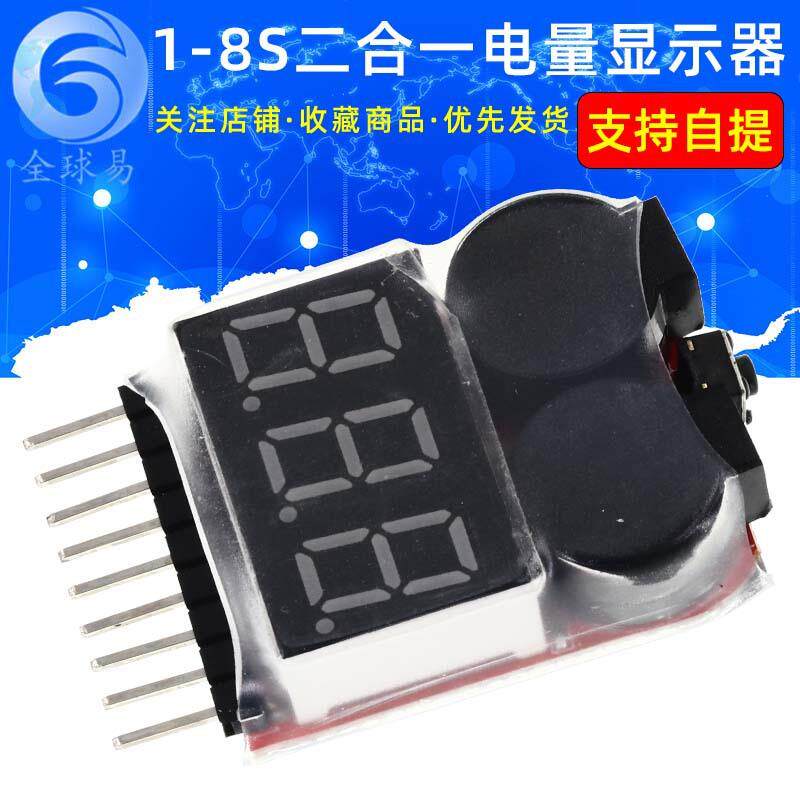 1-8S新款二合一电量显示器/BB响低压/报警器/电显/双功能 蜂鸣器
