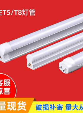 ledT5灯管 t5一体化灯管t5工程款led日光灯一体化LED灯管