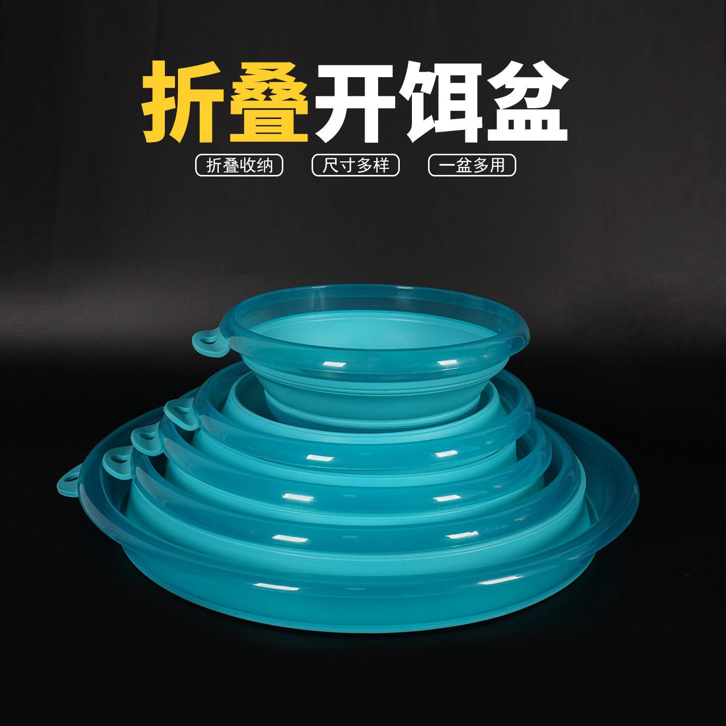 折叠开饵盆饵料盆便携钓鱼和饵盆强磁拉饵盘大号散炮拌饵盘
