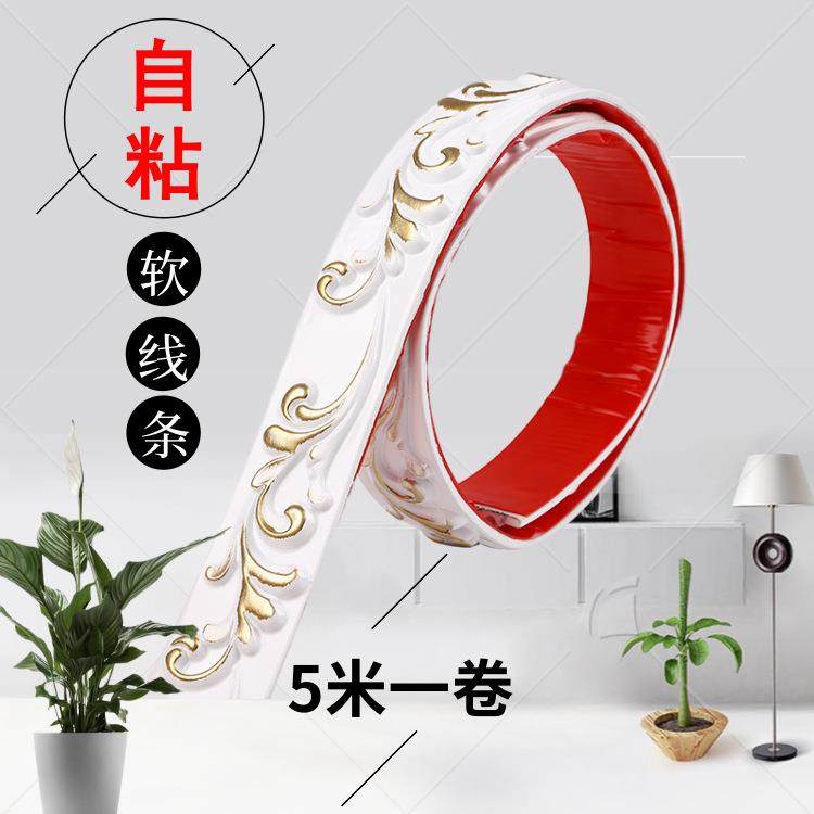 pvc装饰条欧式条镜子边框压边条自贴软吊顶压边相框穿衣镜子包边