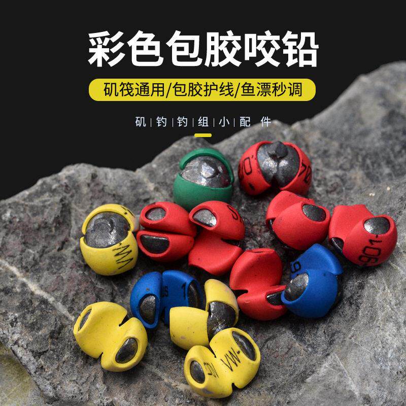 咬铅包胶防走水子线夹铅开口路亚矶钓快速配重咳嗽跑铅坠钓鱼专用