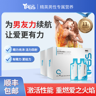 育培生肉苁蓉牡蛎肽杜仲雄花男士保健精力耐力MAX调理30ml*28袋