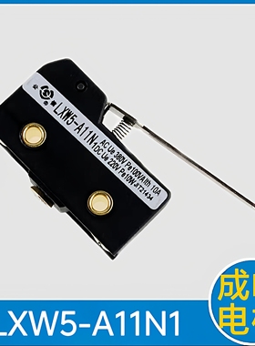 三菱电梯安全触板开关 LXW5-A11N1公信微动开关 三菱菱云光幕开关