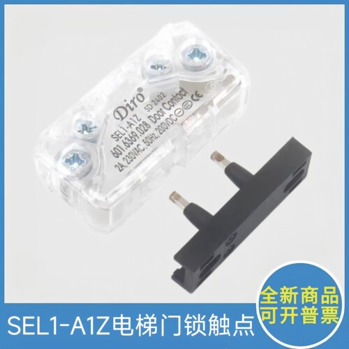 奥的斯电梯门锁触点 Diro SEL1-A1Z 601.6369.028 凯斯博电梯门锁