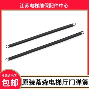 蒂森电梯厅门弹簧 厅门自闭弹簧 拉簧 MC1 MC2 MC3 蒂升 尚途配件