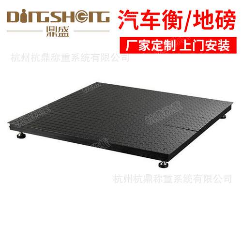 15t地磅秤双层电子地磅1-3吨小型称重地磅工业仓库用