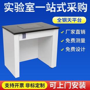 置 实验室全钢电子天平台十万级防震实验室分析工作台三级消减震装