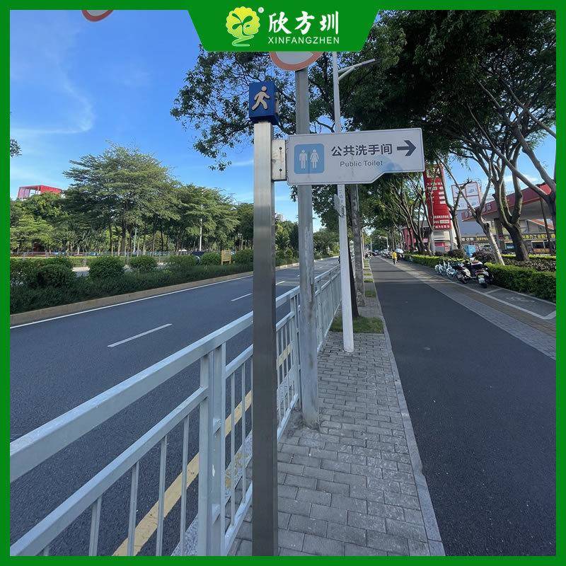 户外城市道路公园景区304不锈钢便民公厕指示牌导向公共厕所路牌