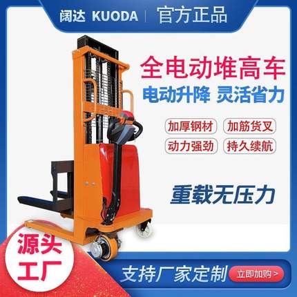 全电动叉车半电动升高车充电堆垛车2T2m2.5mm步行式电动堆高车