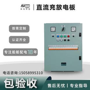 船用配电箱加后壳体非标挂壁式 三相交流岸电箱直流充放电板