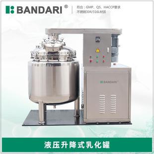 膏霜化妆品实验室液压升降均质机真空高剪切乳化机组搅拌乳化锅