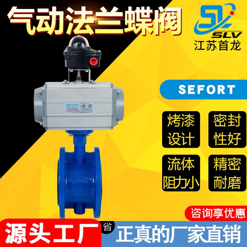 D641气动快速切断开关阀法兰式蝶阀球墨铸铁软密封气动法兰蝶阀