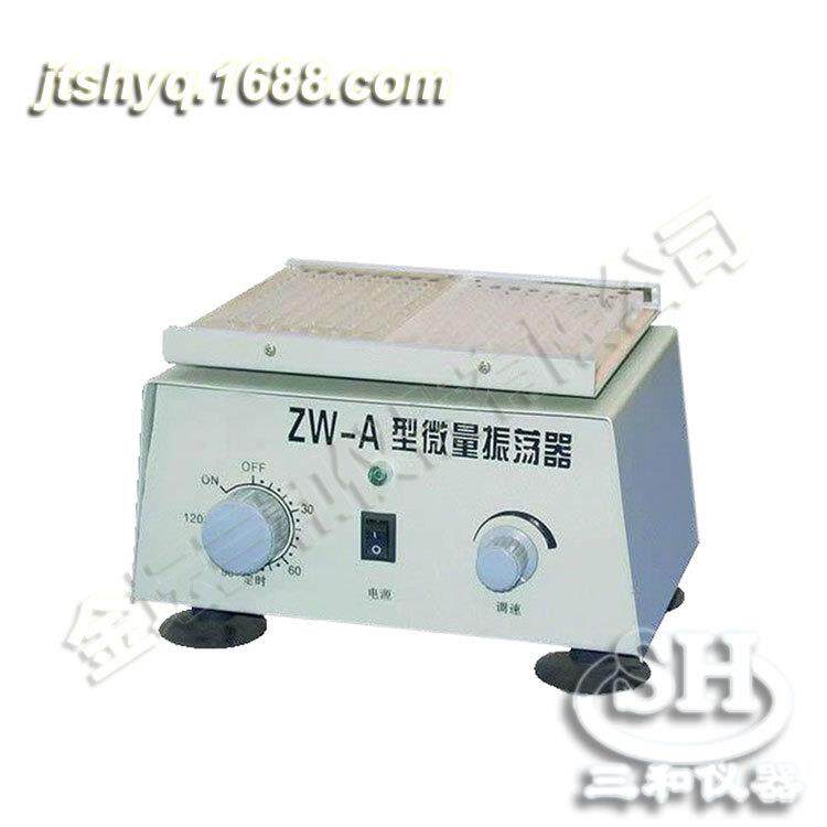 供应ZW-A微量振荡器摇床欢迎选购