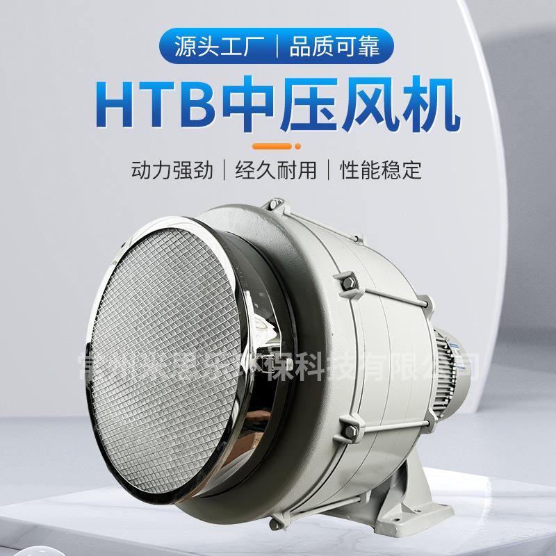 欧冠送风吹干中压风机HTB中压鼓风机工业锅炉助燃多段式中压风机