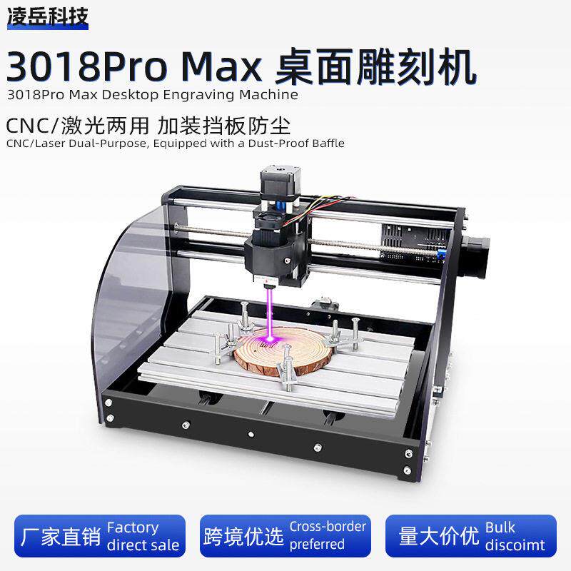 三轴雕刻机CNC3018pro-m小型数控切割机三轴迷你DIY激光雕刻机