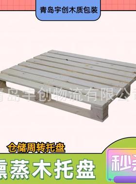 黄岛包装厂家加工CP系列托盘熏蒸木质垫板EPAL木托盘