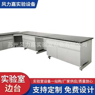 苏州厂家钢木边台学校实验室工作台化学物理试验操作台钢木实验台