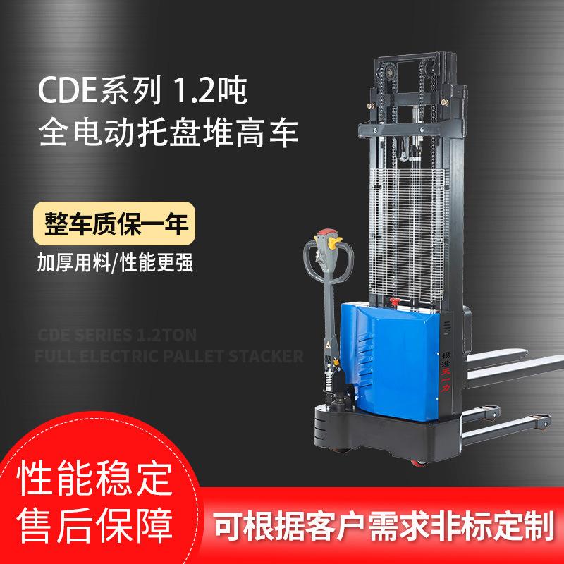 1.2吨全电动托盘堆高车电动叉车电动堆高机液压搬运堆高机定制