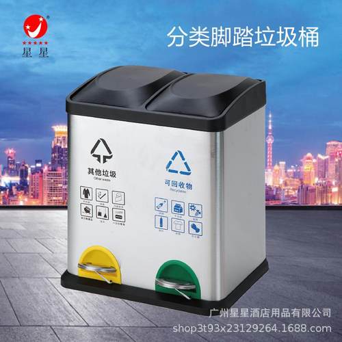 厂家便捷脚踏式室内不锈钢分类垃圾桶大容量家用垃圾箱现货