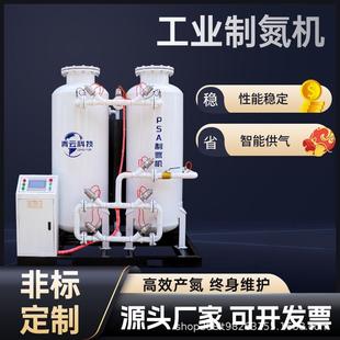 高纯度制氮机厂家大型制氮机PSA制氮机工业制氮机氮气机气体阻燃
