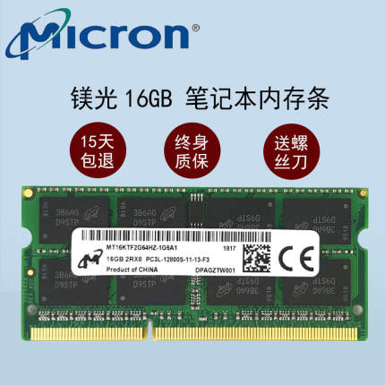 内存条镁光DDR3L 1600 单条16G 笔记本低电压MT16KTF2G64HZ-1G6A1