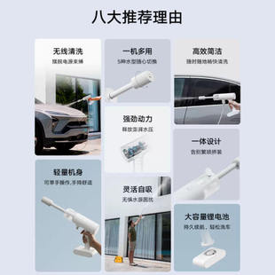 小米米家无线洗车机家用室外水枪便携清洗刷车神器速充