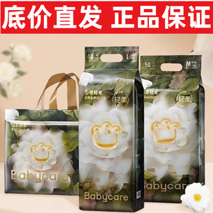 babycare山茶花花苞裤婴儿纸尿裤轻柔透气宝宝尿不湿拉拉裤bbc