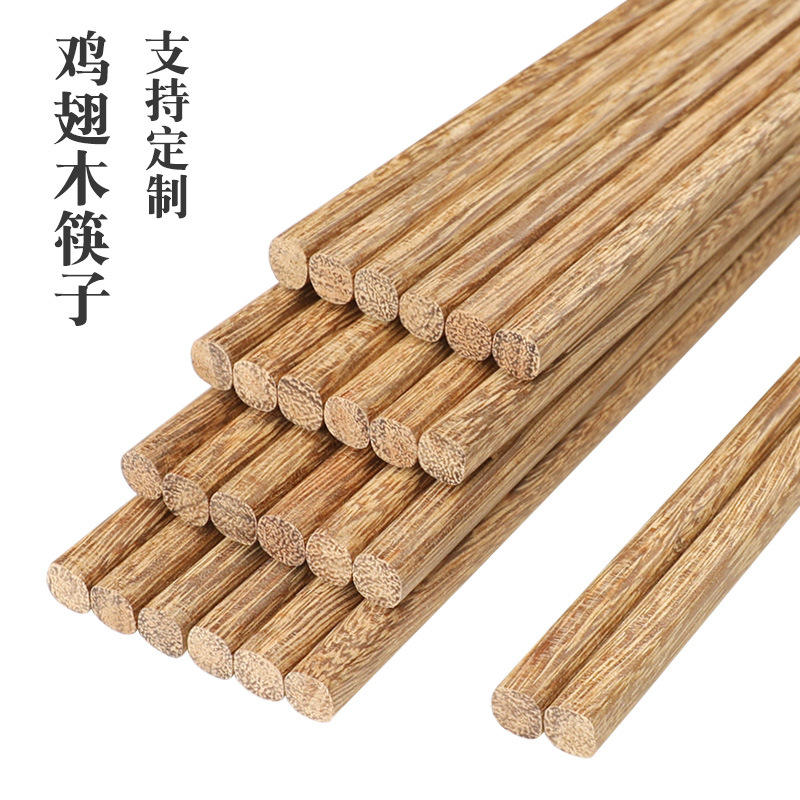 鸡翅木筷子家用创意礼品公筷刻字竹木筷子无漆酒店木头筷子