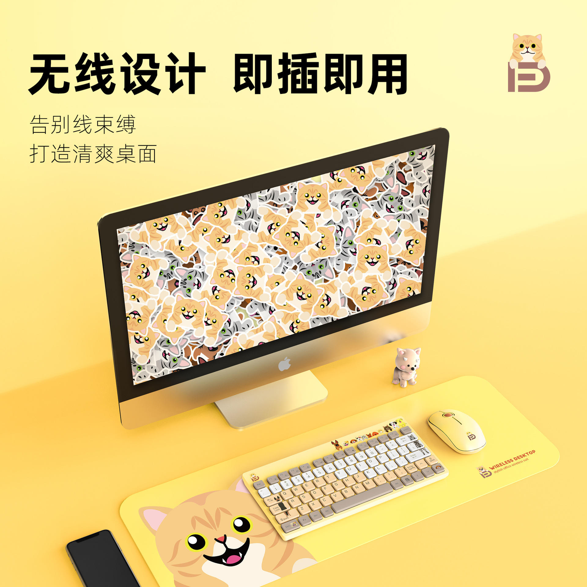 富德无线2.4G键盘鼠标套装可爱便携式台式电脑办公笔记本键盘一套