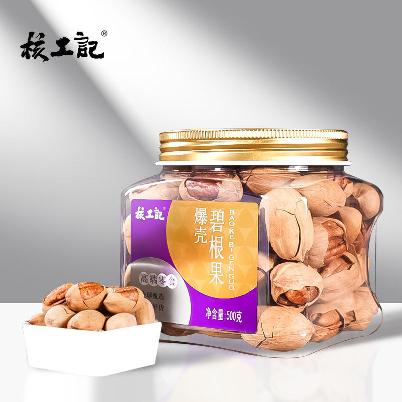 碧根果孕妇坚果500g罐装袋散装零食干果手剥奶油味