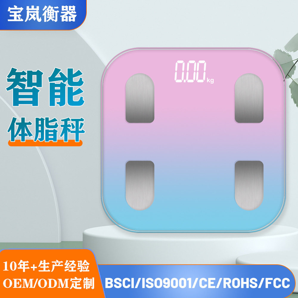 BL8046C电子智能体脂秤人体健康体重秤成人儿童秤称重计超大圆角