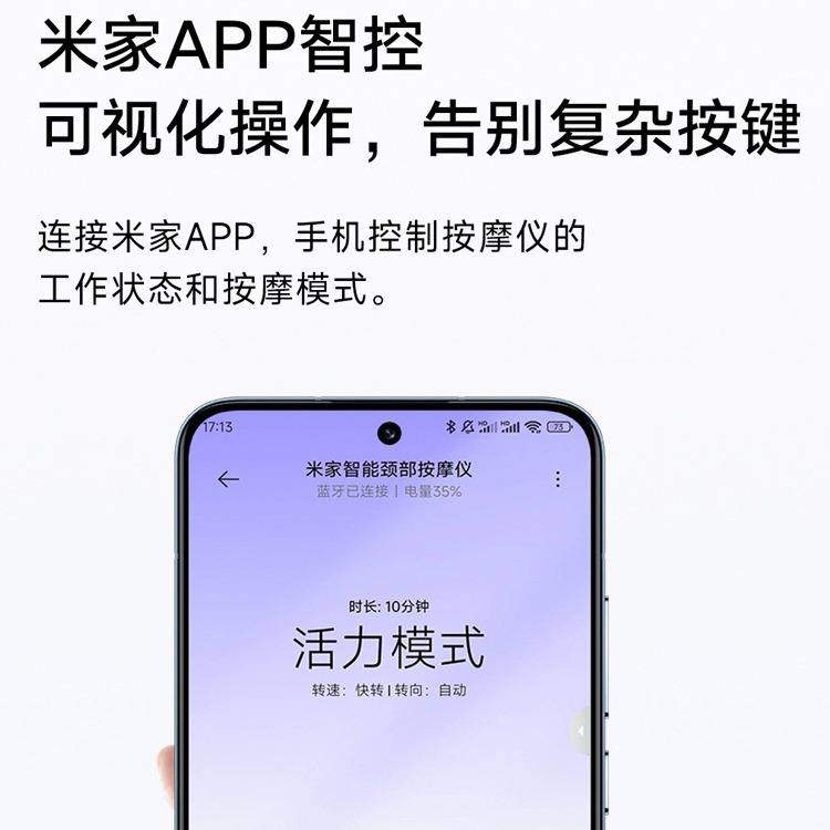 小米米家按摩仪颈椎按摩器智能电动正品推拿肩颈按摩疏通仪便携