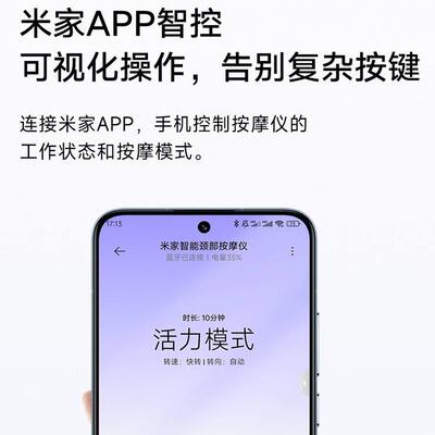 小米米家按摩仪颈椎按摩器智能电