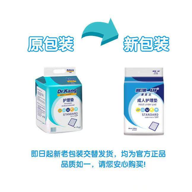 千芝雅康医生成人成年人纸尿裤