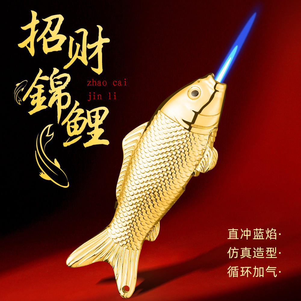 锦鲤鱼点火枪创意个性奇葩直冲打图片