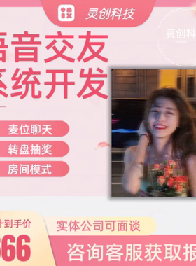 语聊交友app定制开发 陪玩语音连麦互动砸蛋转盘贵族会员源码定制