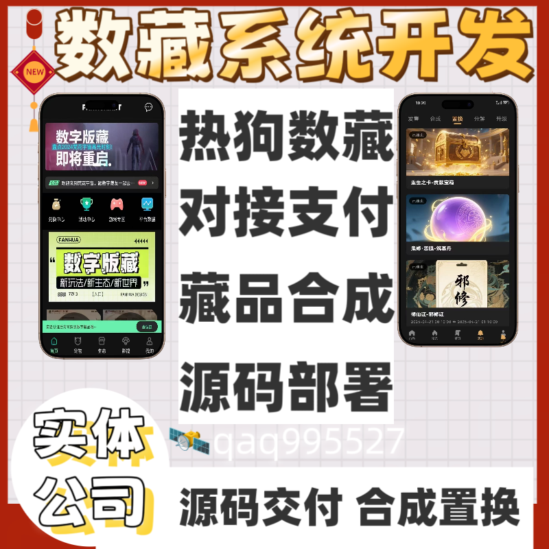 ibox数1藏APP开发源码部署未来云启平台搭建蚂蚁/定制十八openbox