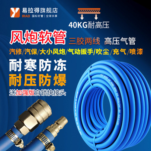 易拉得空压机汽修保专用高压软气管大中小气动扳手镐补胎打气防爆