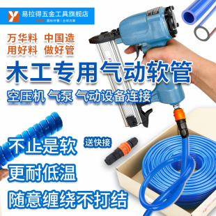 防冻木工专用气管气动软管8*5mm高压气线空压机气泵气动钉枪