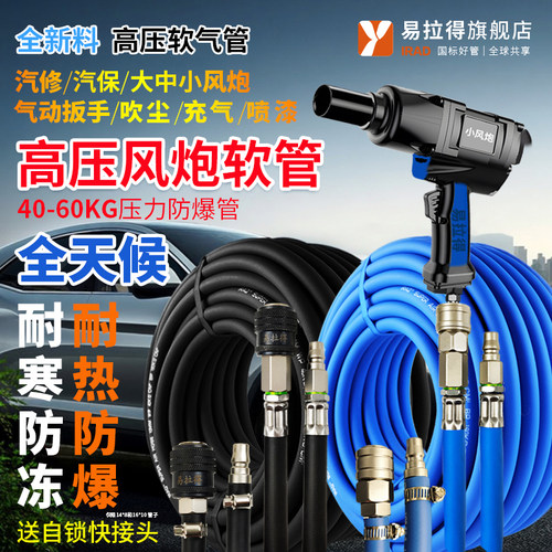 耐寒耐冻耐防爆耐磨三胶两线全编织高压气管