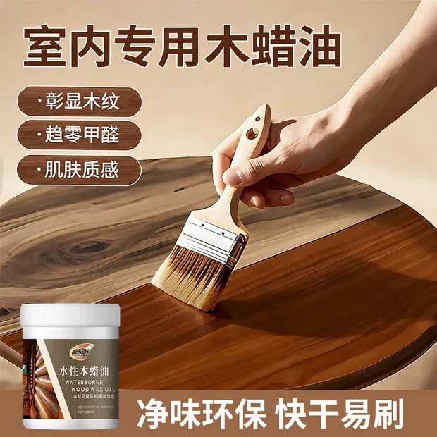 友铭水性木蜡油家用自刷木器漆家具翻新漆原木材木头专用油漆清漆