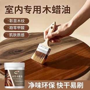 水性木蜡油纯天然木纹漆木漆清漆实木家具翻新改色漆防腐木头油漆